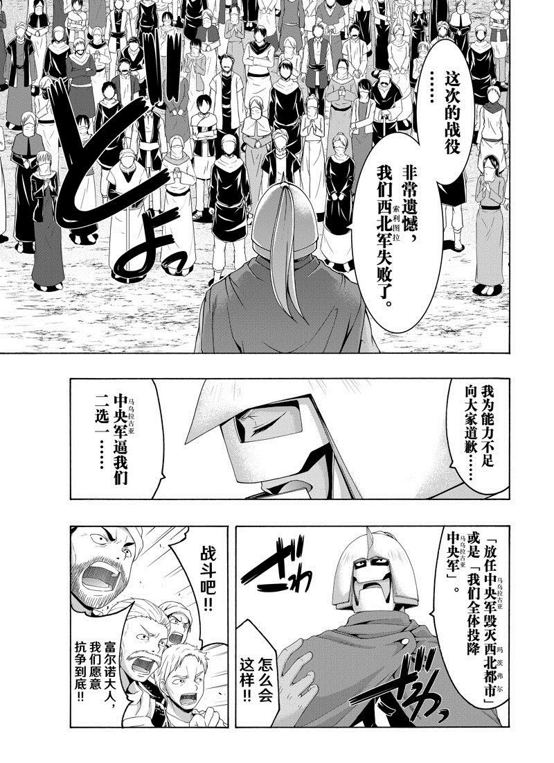 第85话 试看版