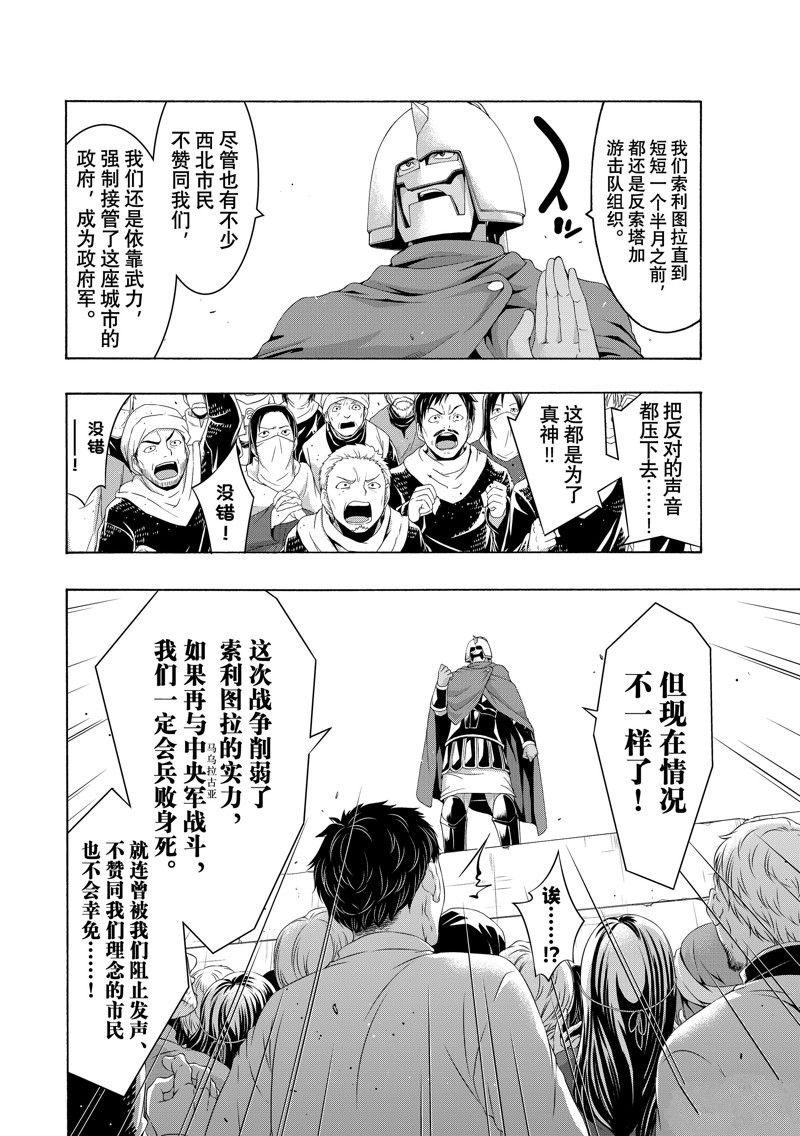 第85话 试看版