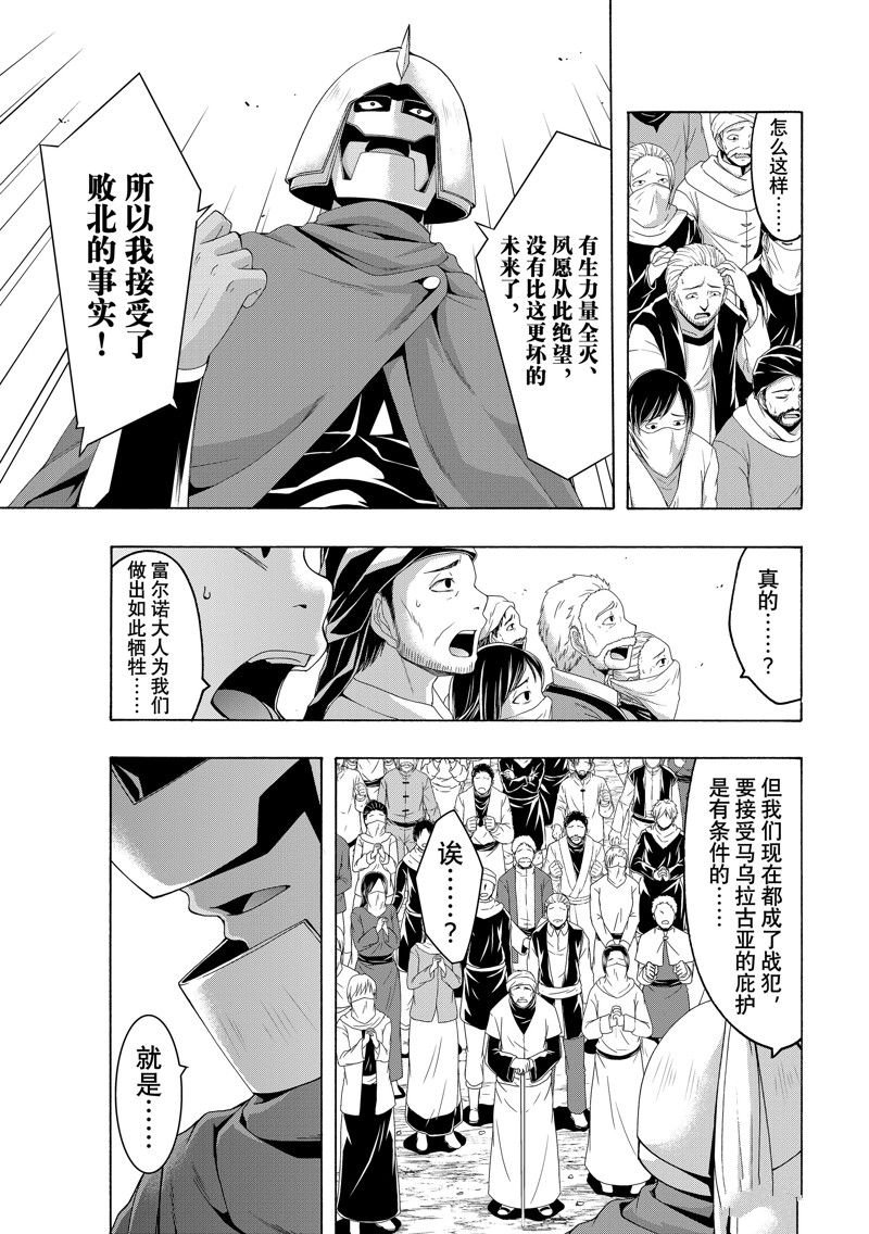 第85话 试看版