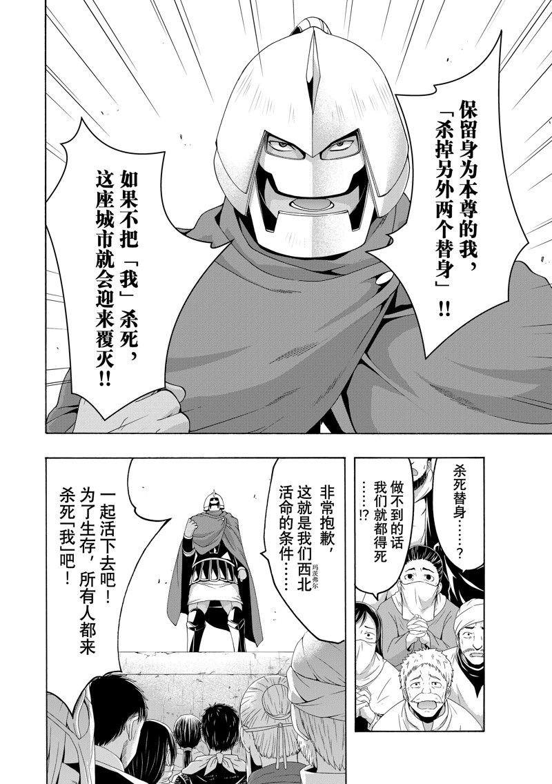 第85话 试看版