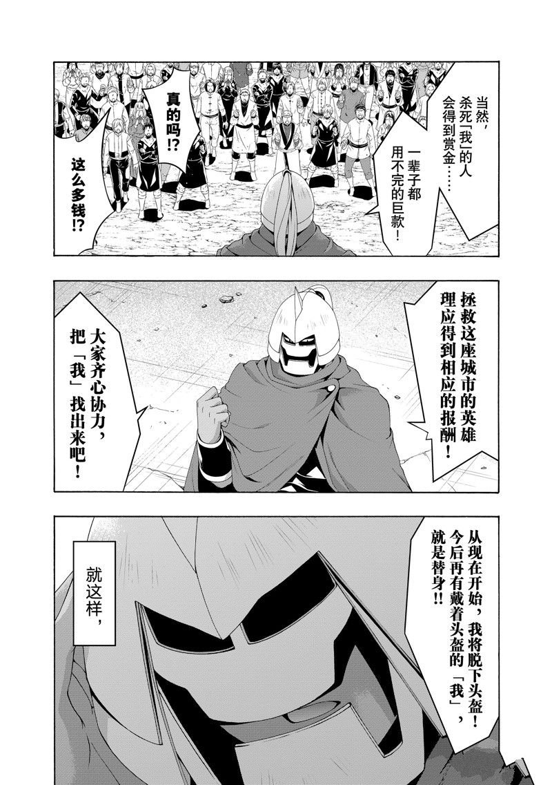 第85话 试看版