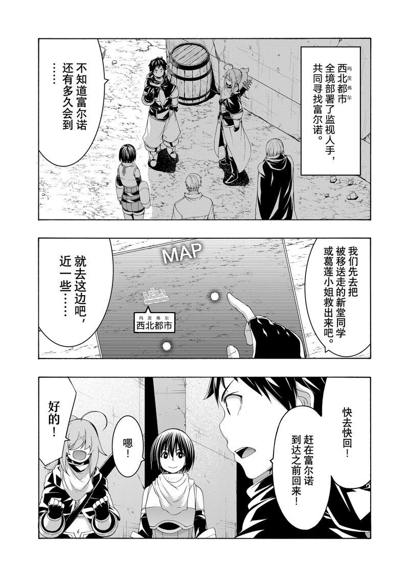 第85话 试看版