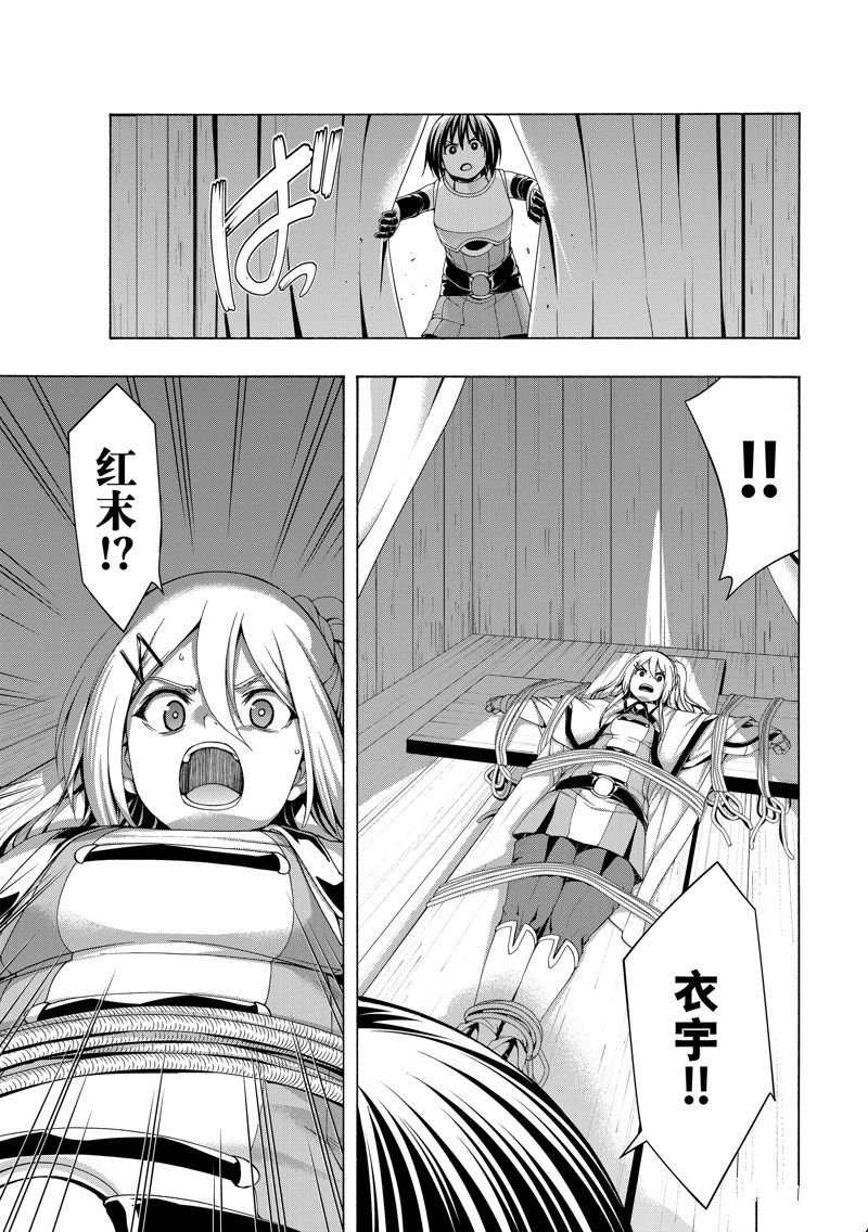 第85话 试看版