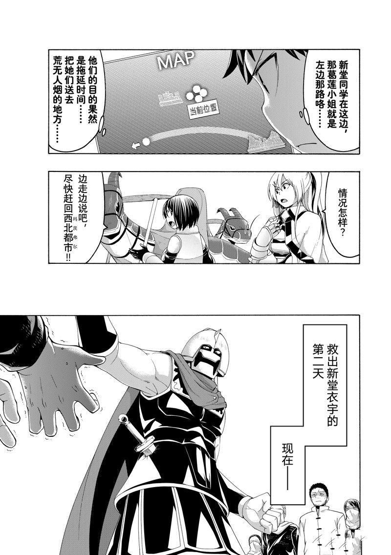 第85话 试看版