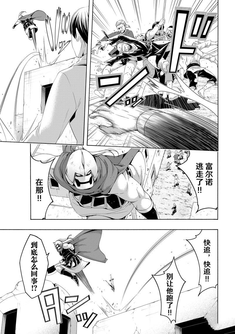 第85话 试看版
