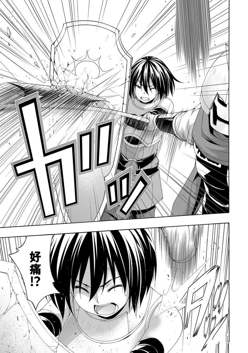 第85话 试看版