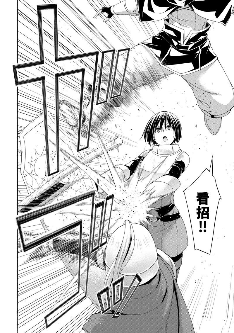 第85话 试看版