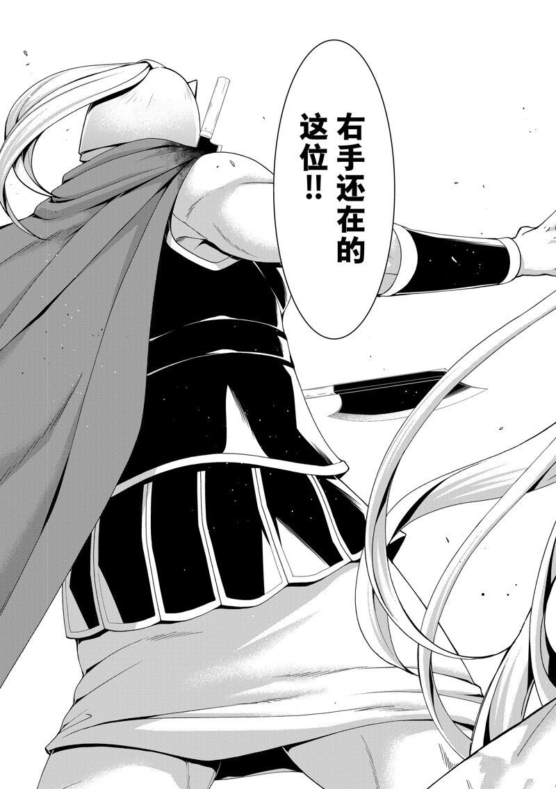 第85话 试看版