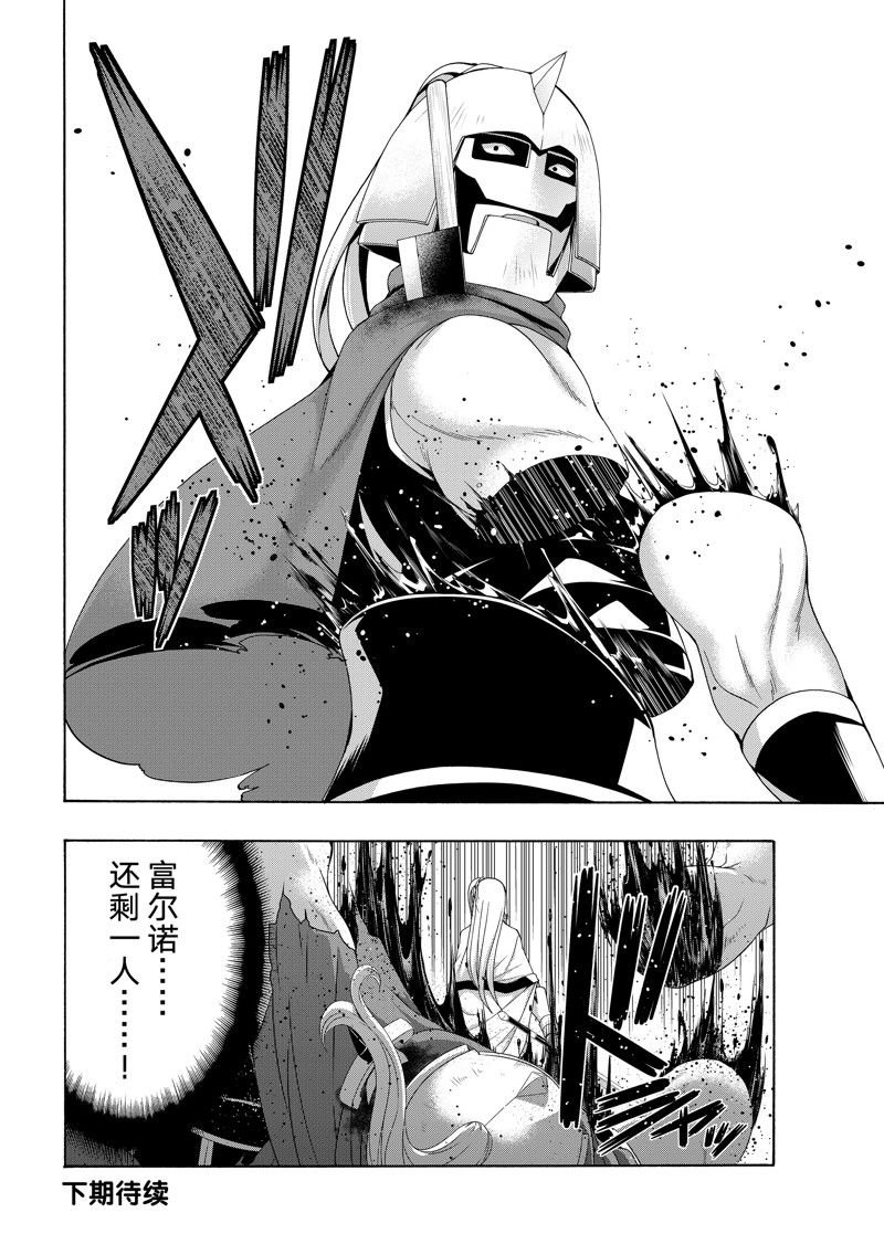 第85话 试看版