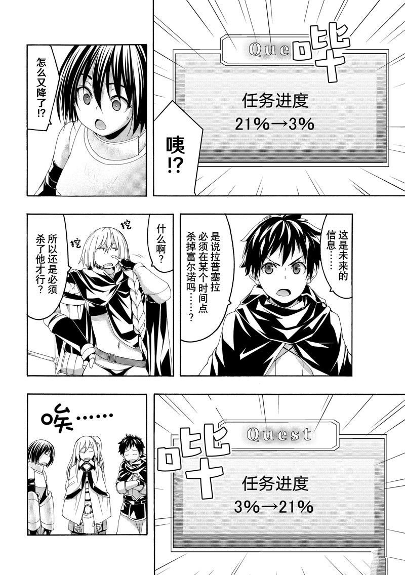 第86话 试看版