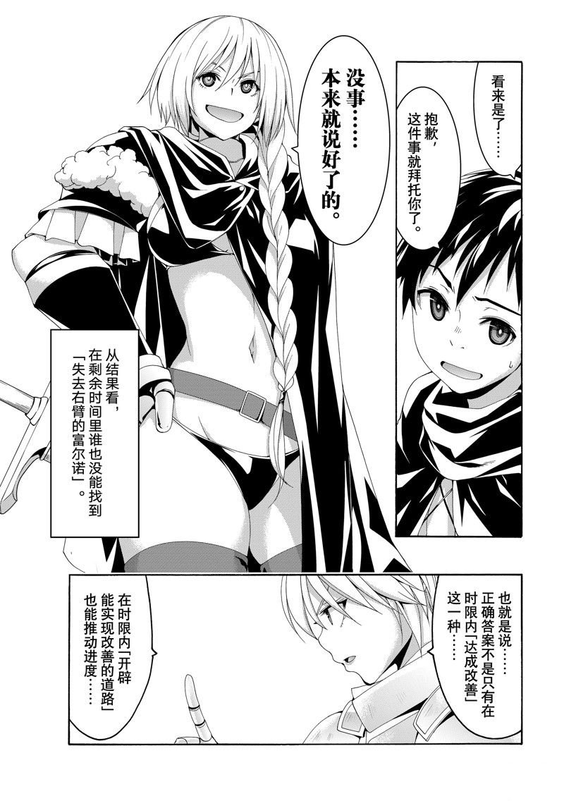 第86话 试看版