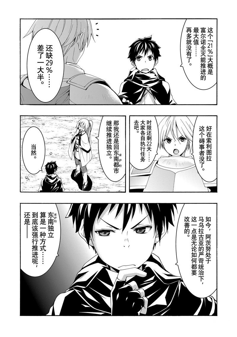 第86话 试看版