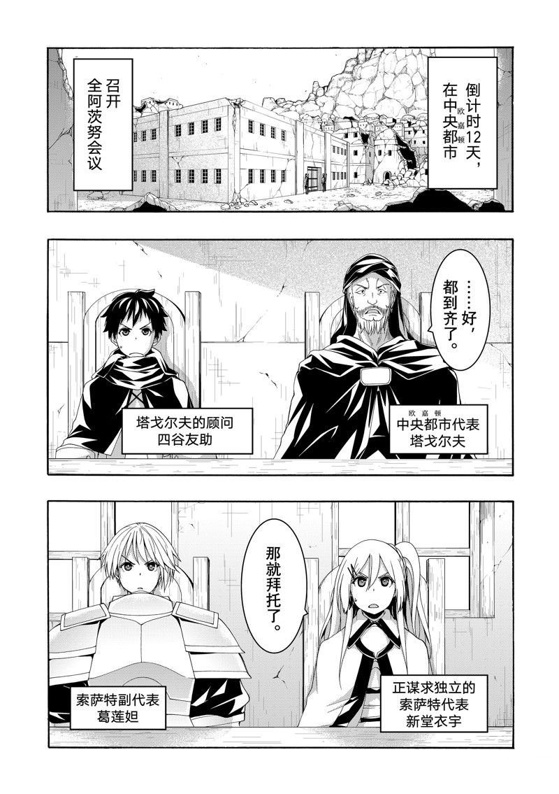 第86话 试看版