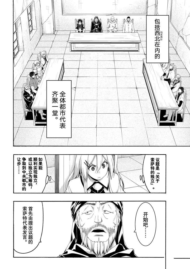 第86话 试看版