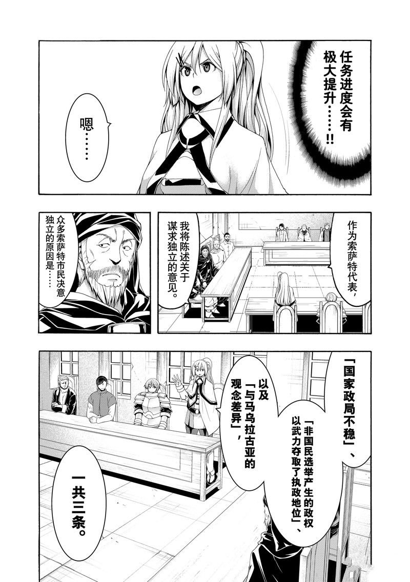 第86话 试看版