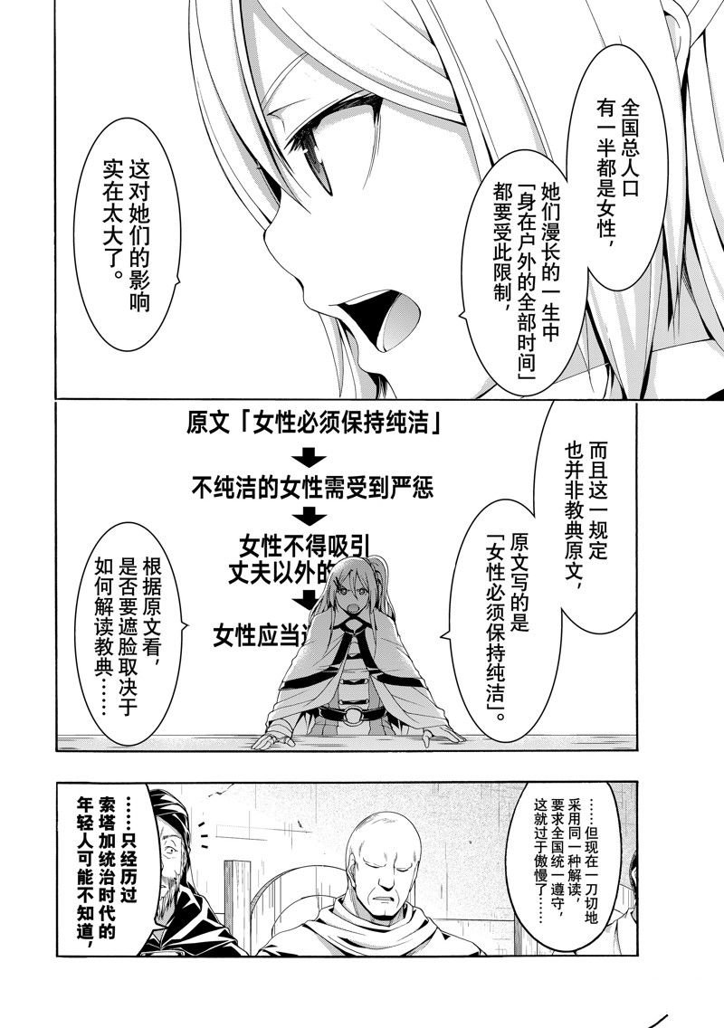 第86话 试看版