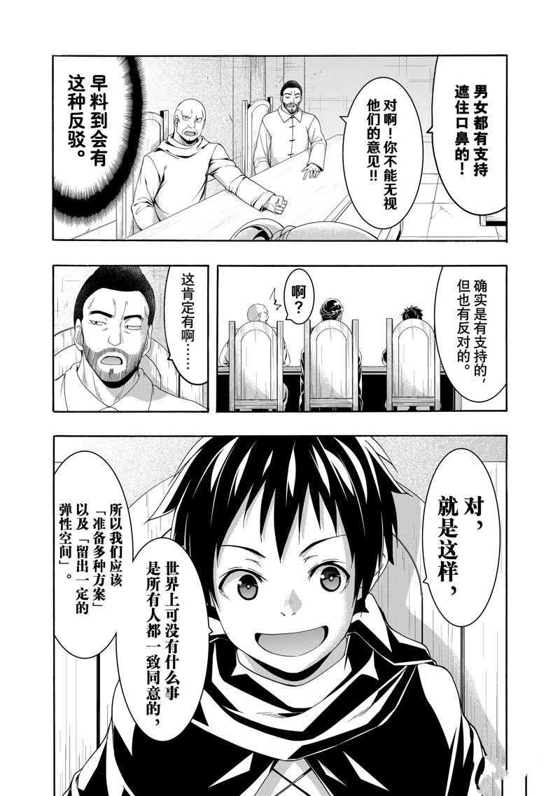 第86话 试看版