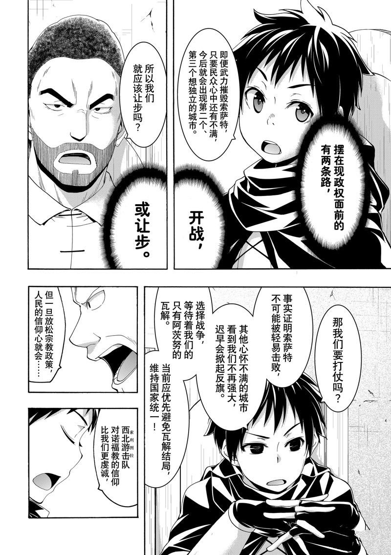 第86话 试看版