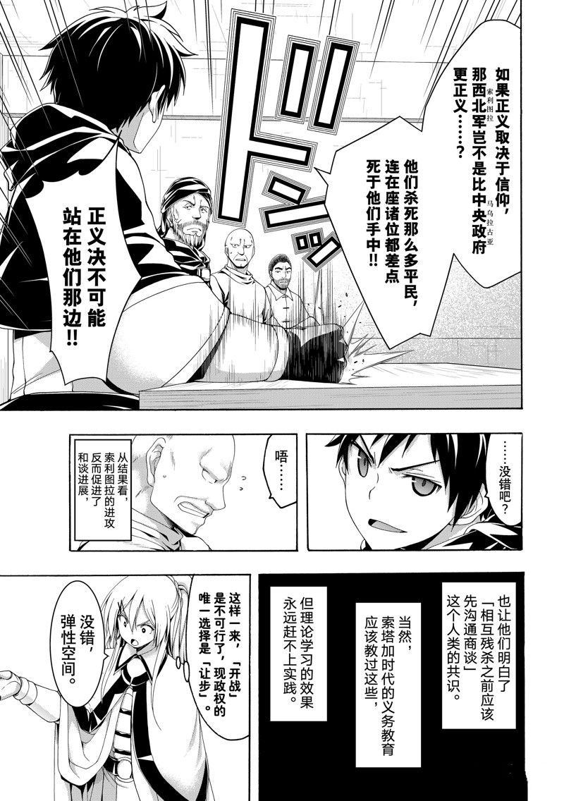 第86话 试看版