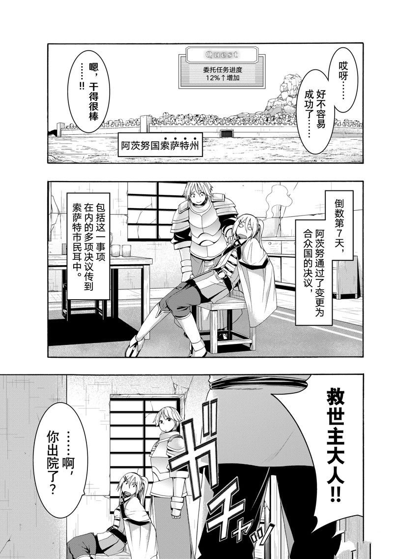 第86话 试看版