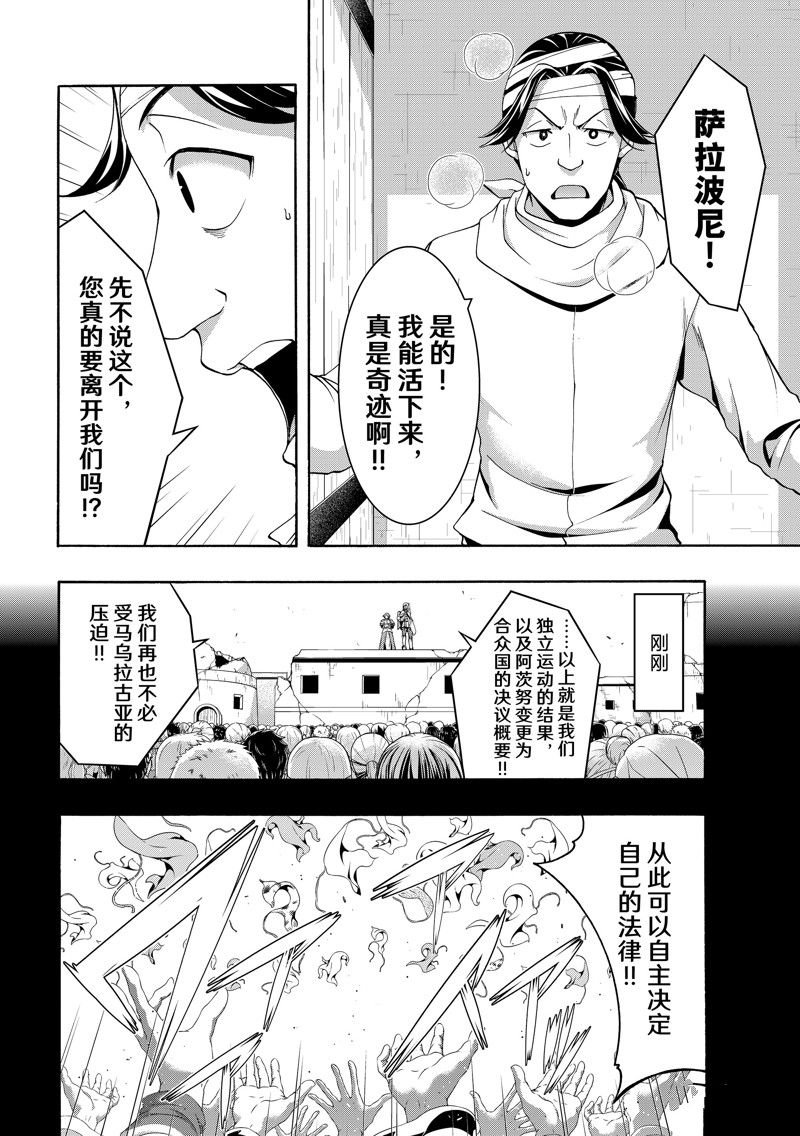 第86话 试看版