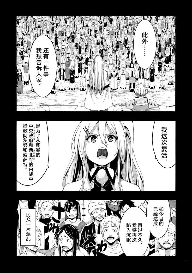 第86话 试看版