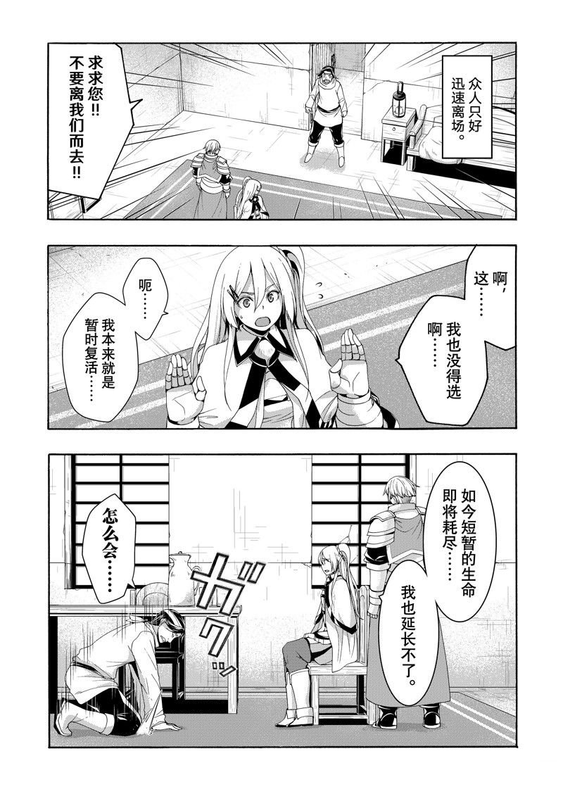 第86话 试看版