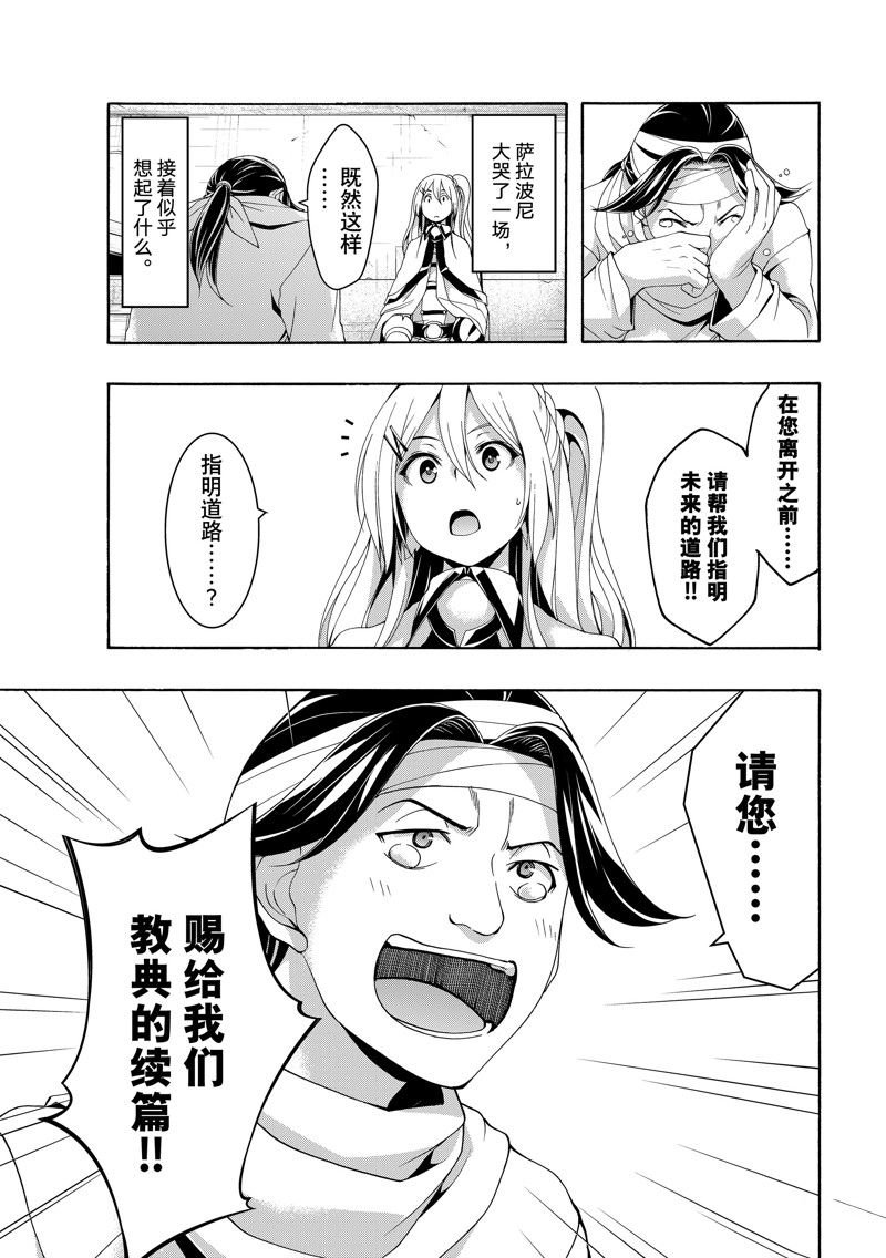 第86话 试看版