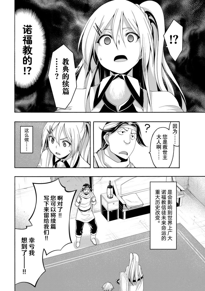 第86话 试看版