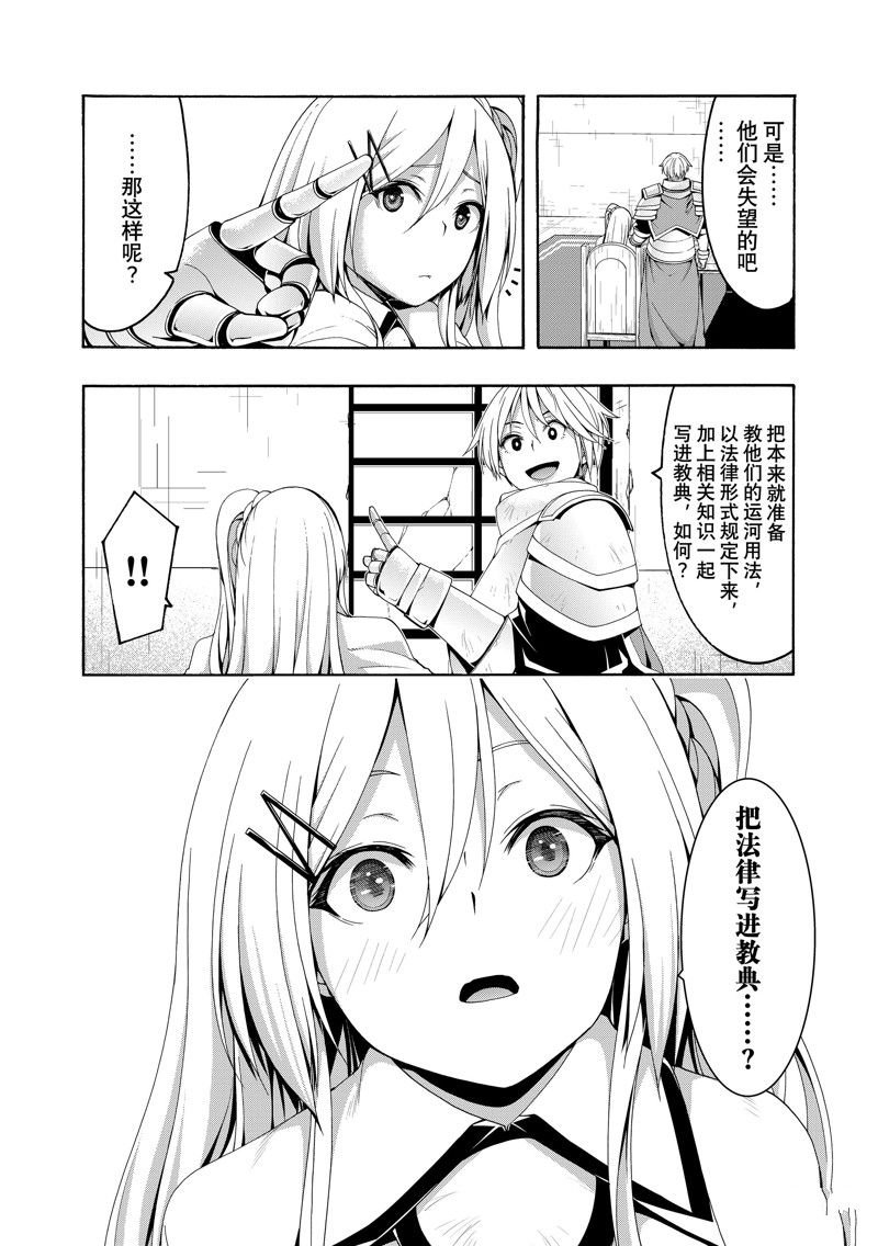 第86话 试看版