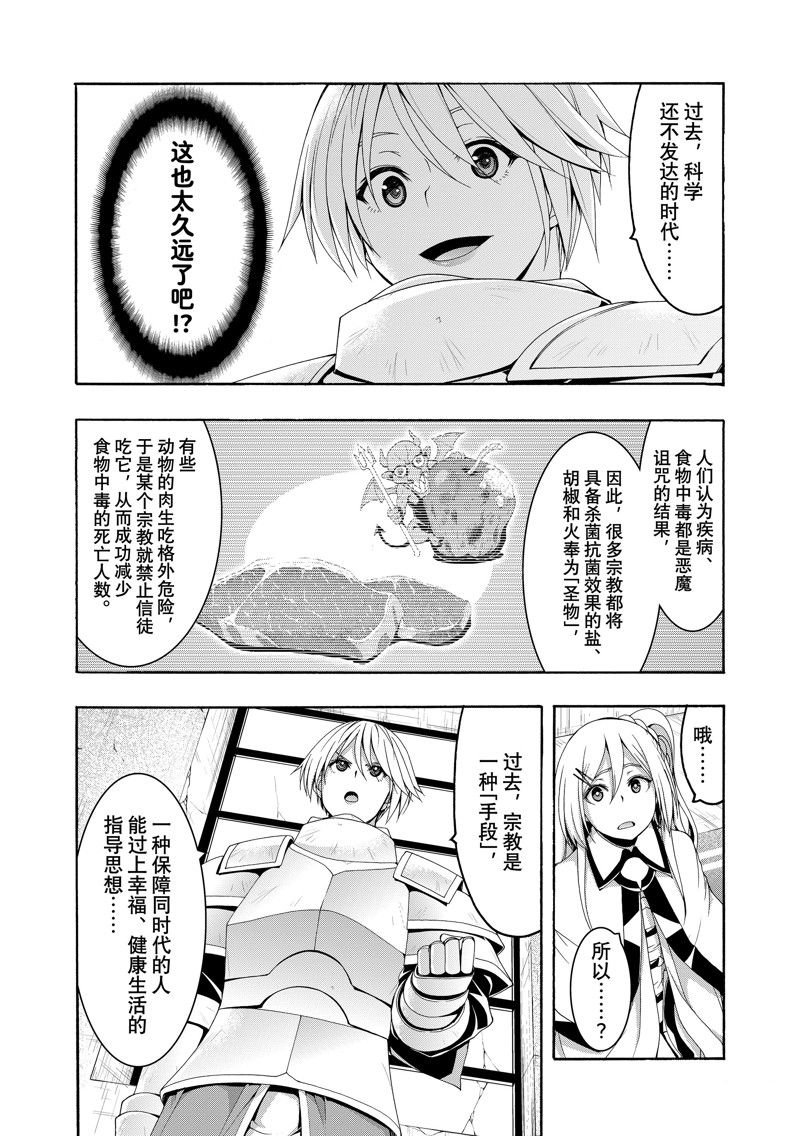 第86话 试看版