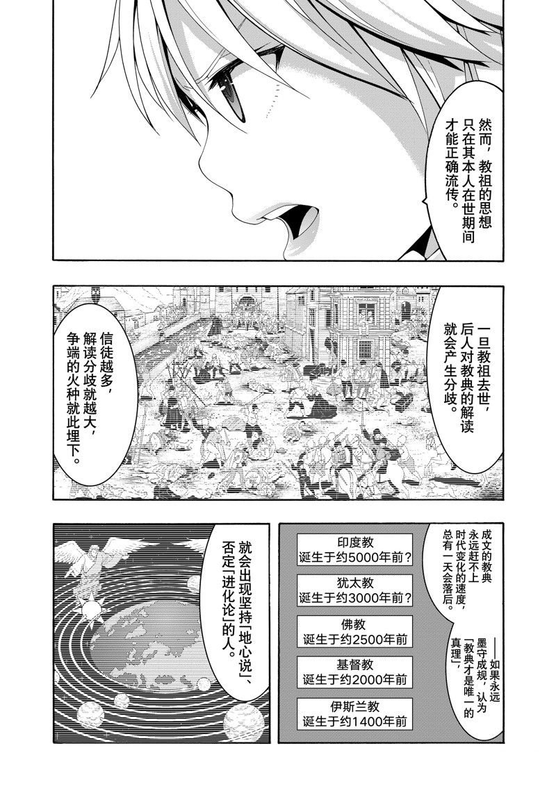 第86话 试看版
