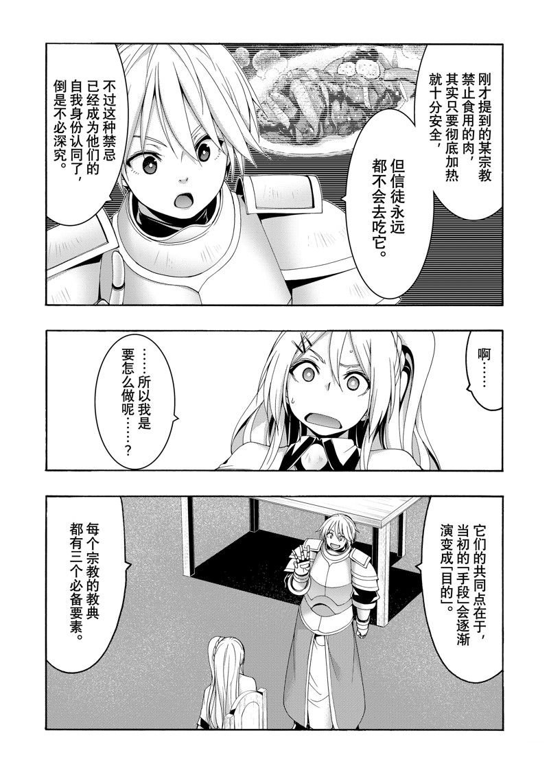 第86话 试看版