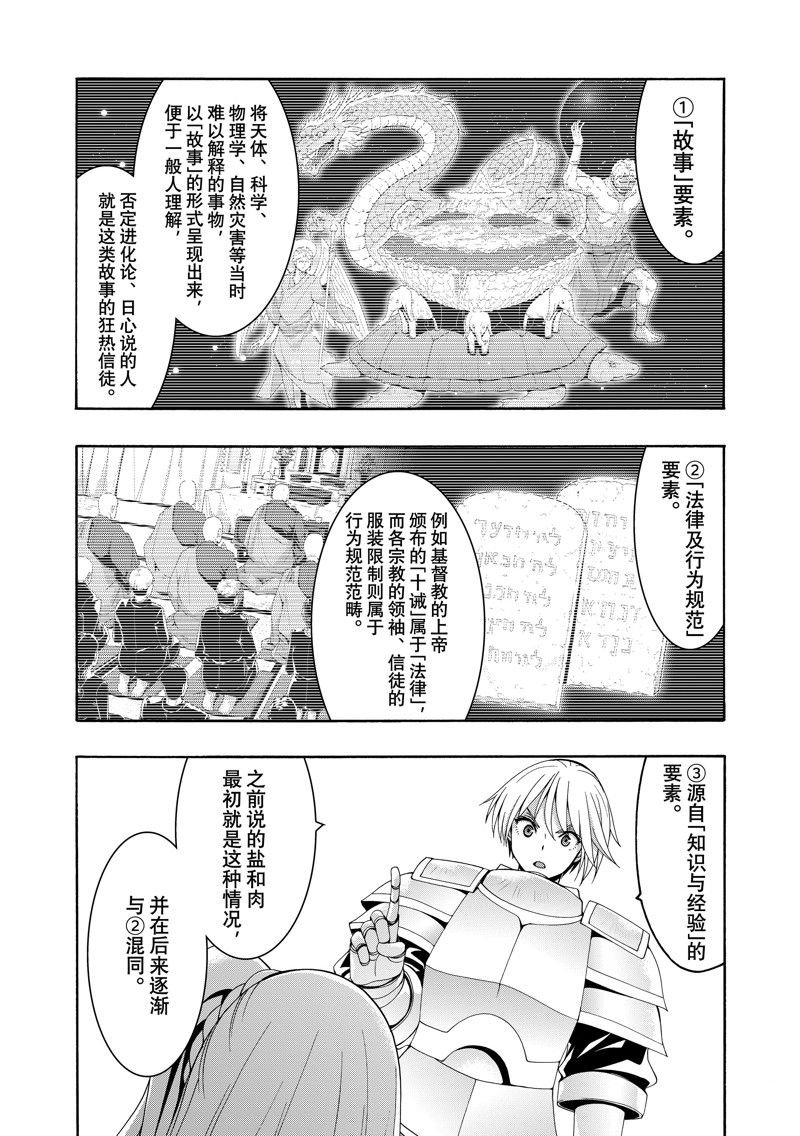 第86话 试看版