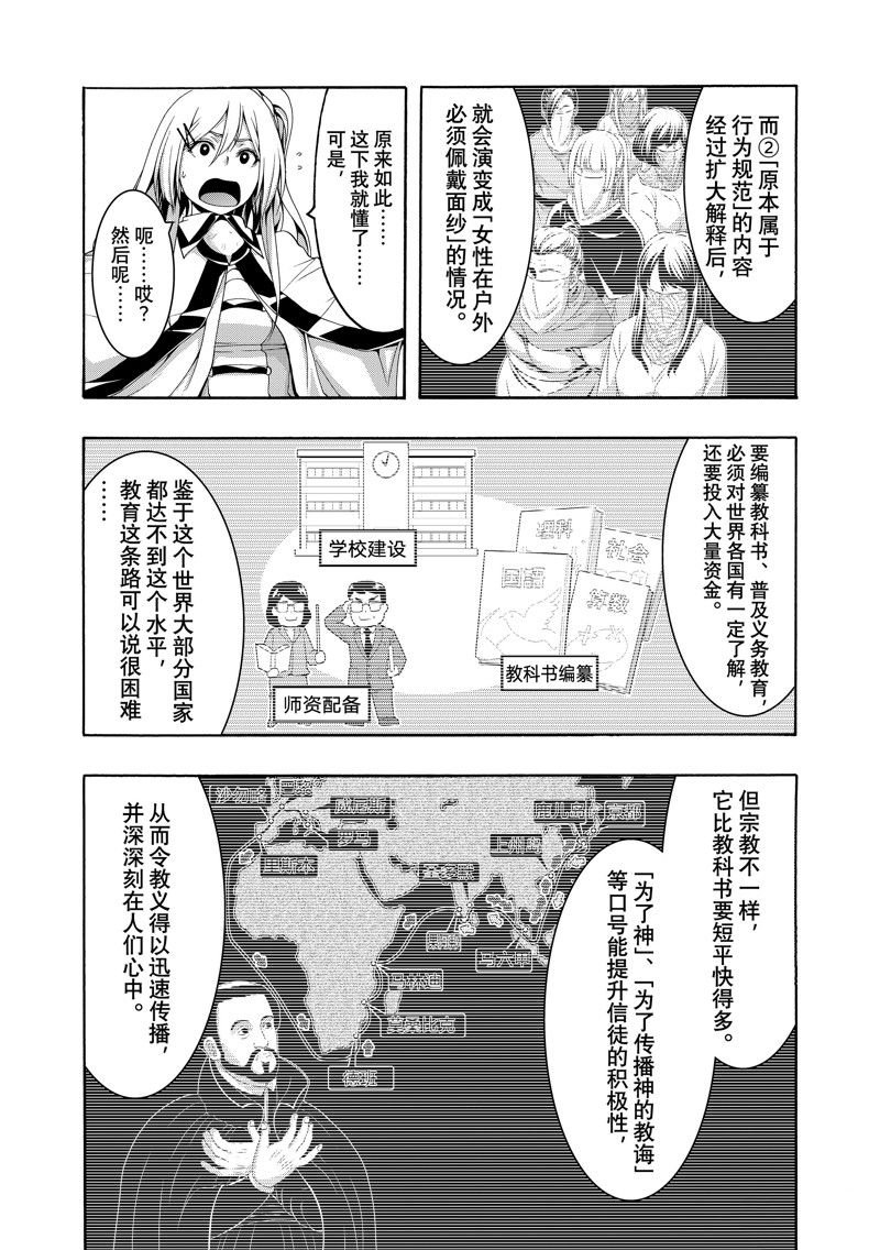 第86话 试看版