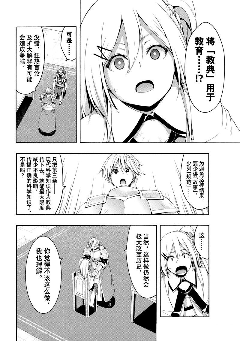 第86话 试看版