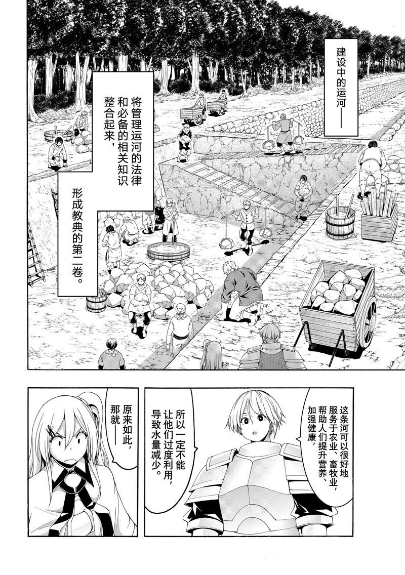 第86话 试看版