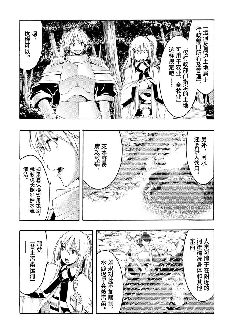 第86话 试看版