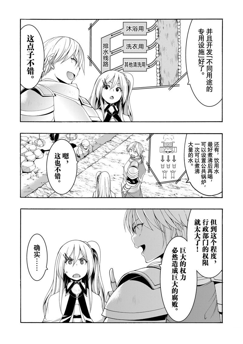 第86话 试看版