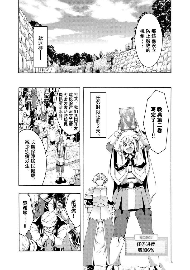 第86话 试看版
