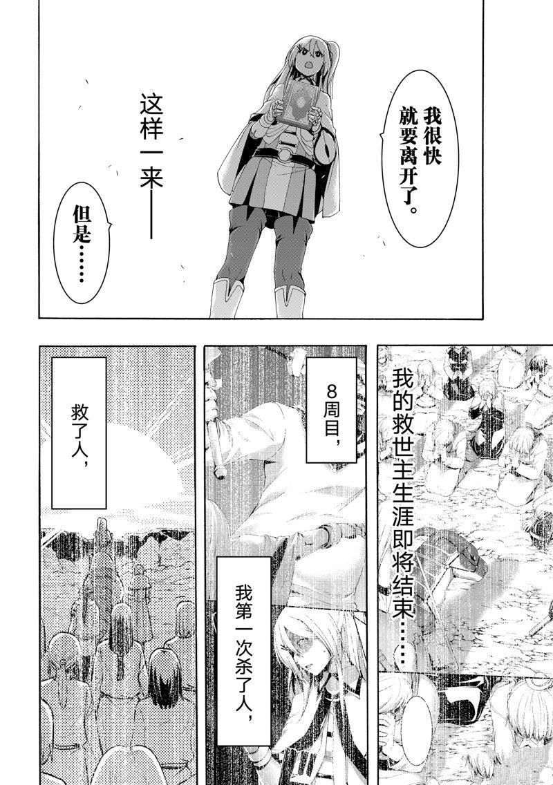 第86话 试看版