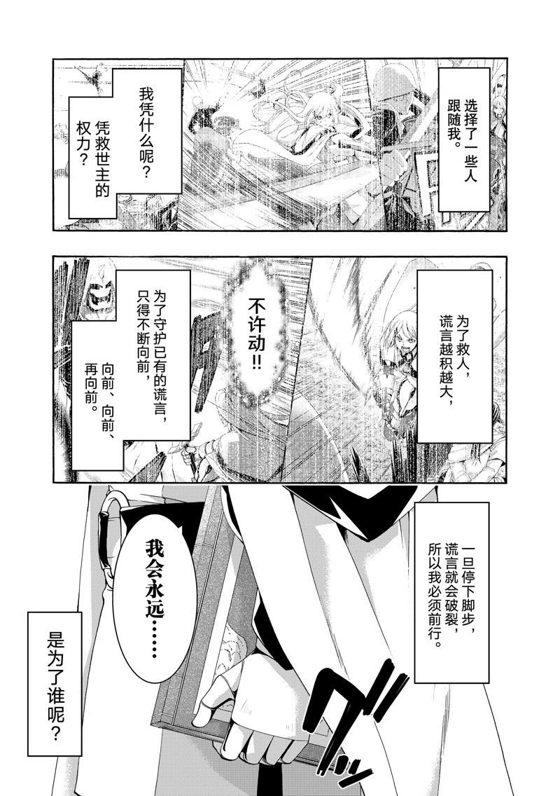 第86话 试看版