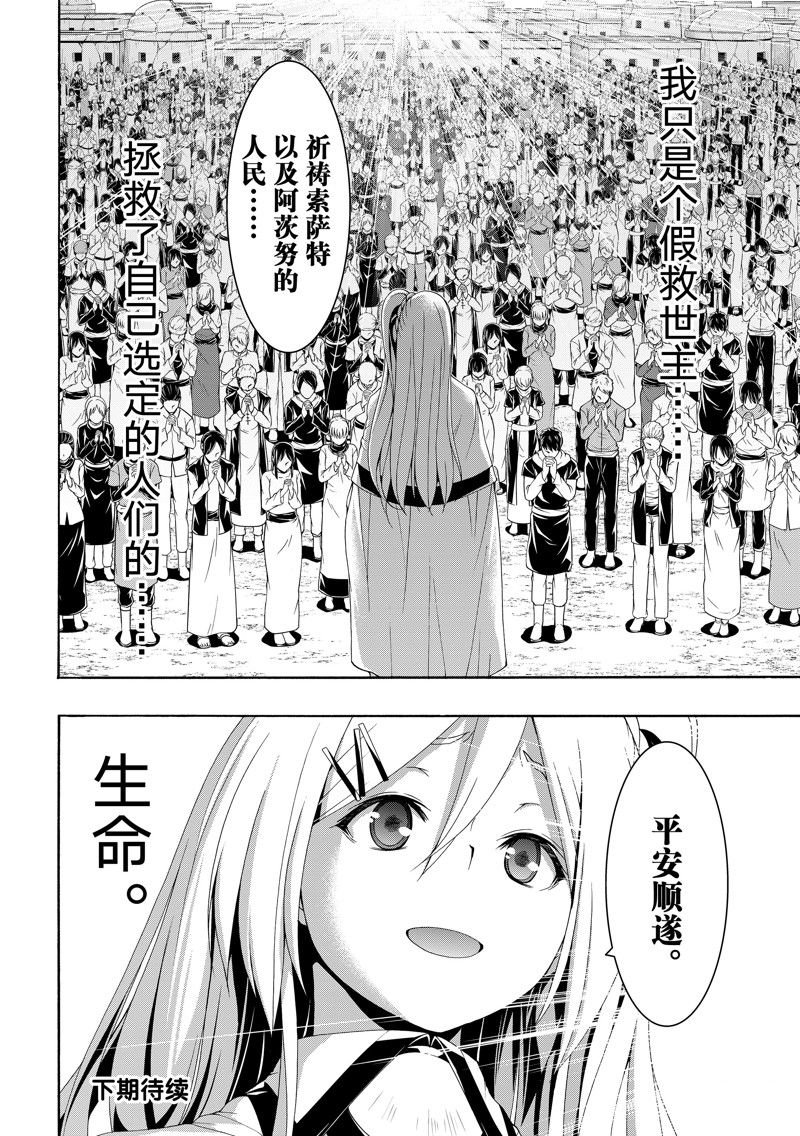 第86话 试看版