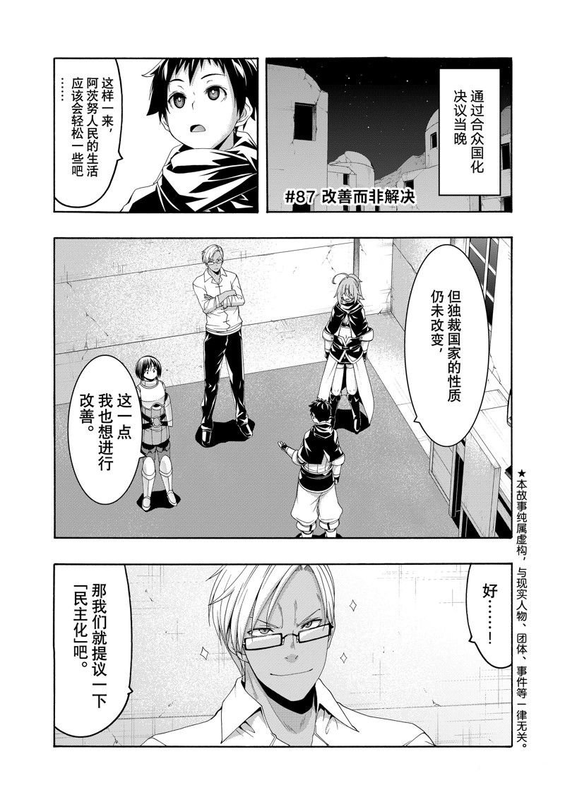 第87话 试看版