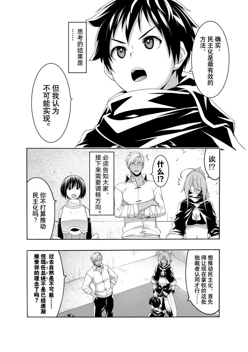 第87话 试看版