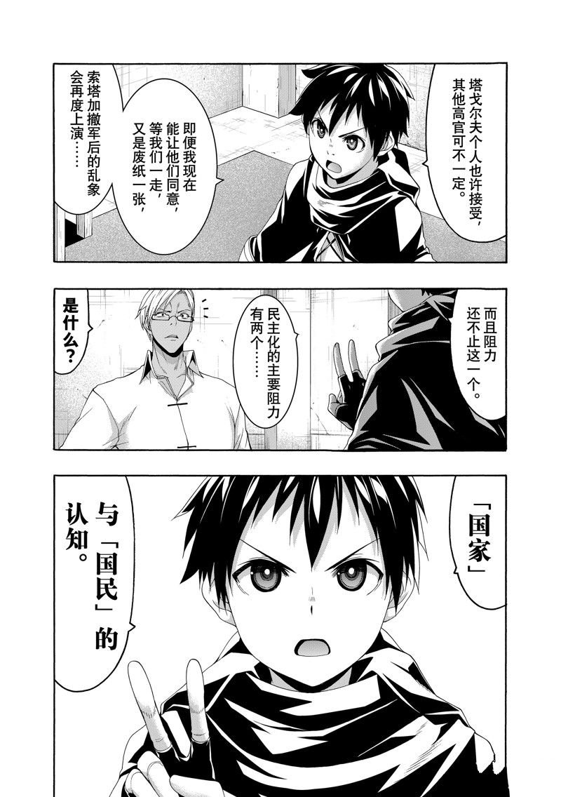 第87话 试看版