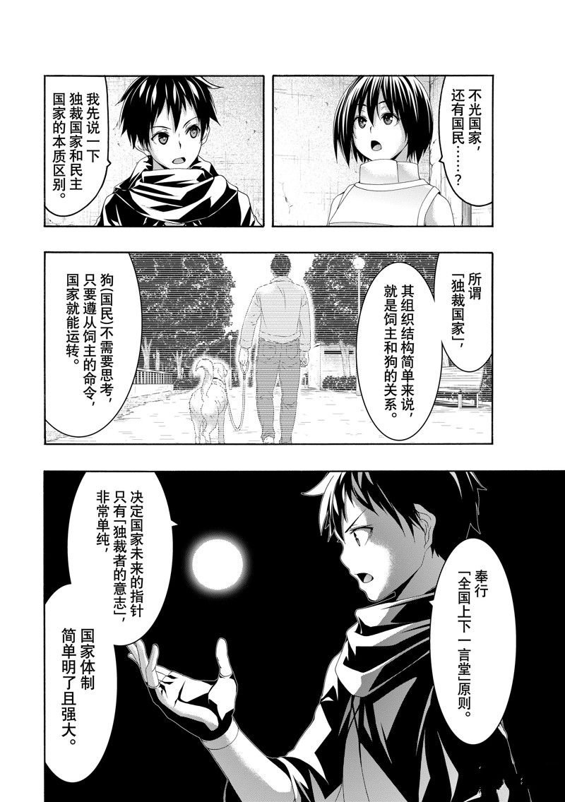 第87话 试看版