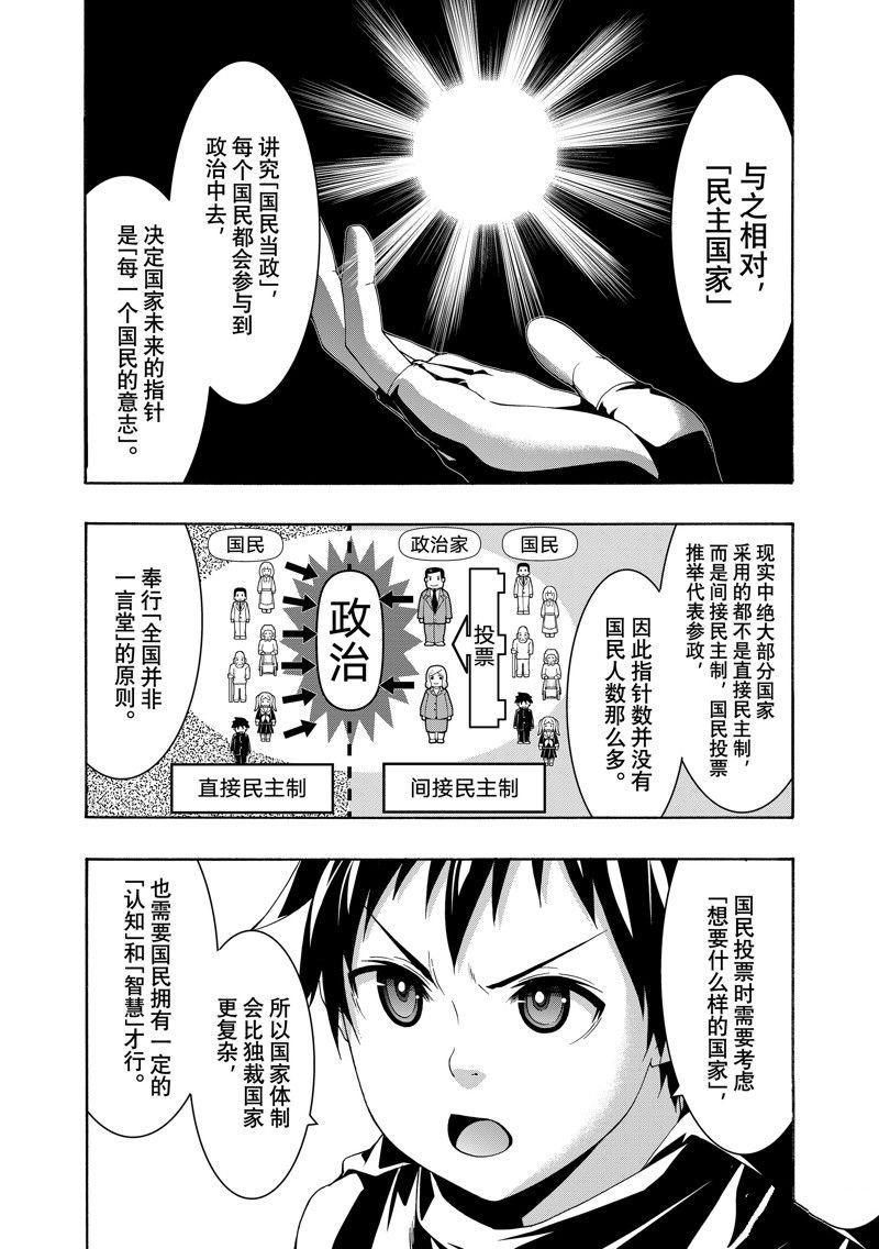 第87话 试看版