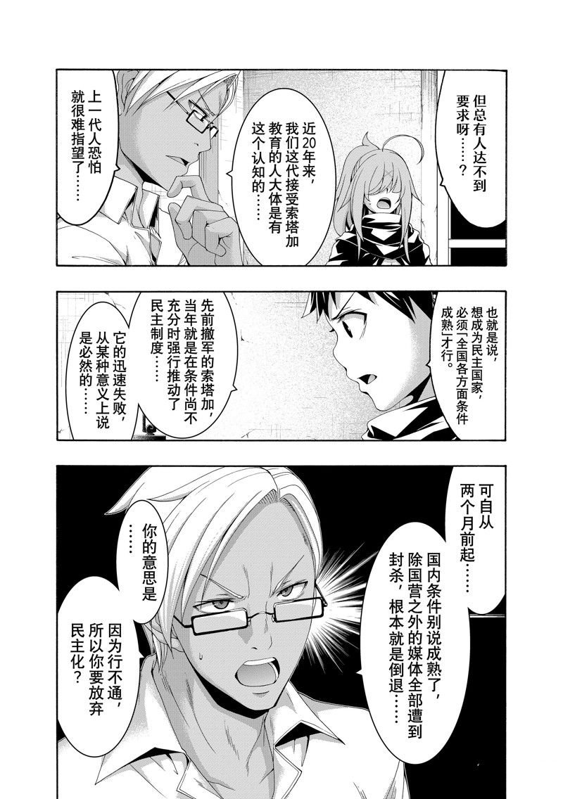 第87话 试看版