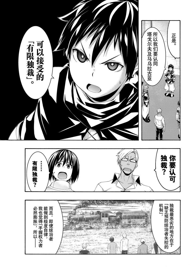第87话 试看版